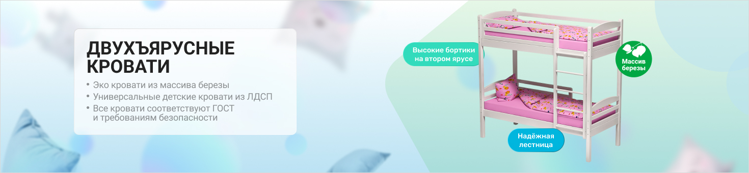 двухъярусные3123